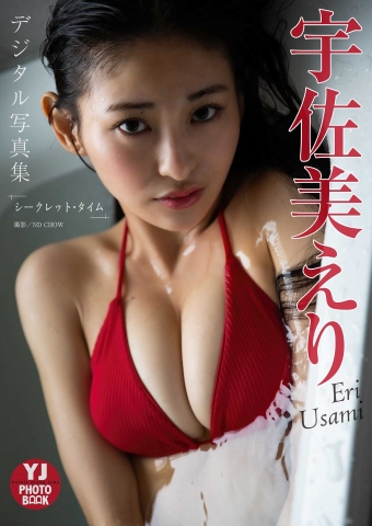 Usami Eri is006