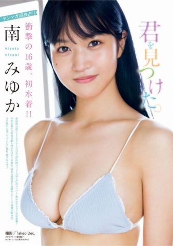 Miyuka Minami Super attention-getting Itsuzai019