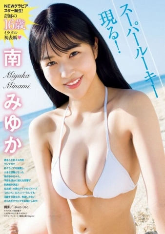Miyuka Minami Super attention-getting Itsuzai035