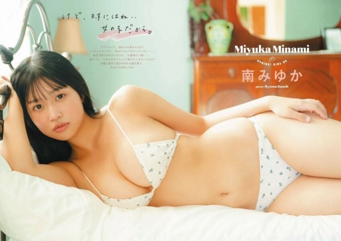 Miyuka Minami Super attention-getting Itsuzai065