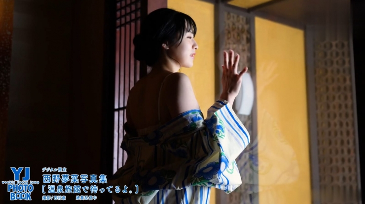 I ll be waiting for you at the onsen ryokan22041
