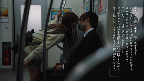 松本いちか 最終接吻電車 誰もいない2人きりの車内で美少女と何度もキス×キス×キス -Scene3
