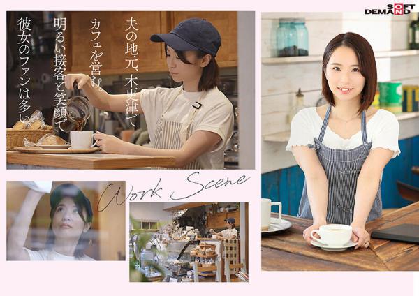 小林沙良 夫婦でカフェを経営する人懐っこい笑顔で地元客に愛される名物奥さん  29歳 AV DEBUT-Scene3