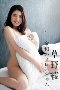 Aya Kusano A sister idols superb body and beautiful hair nudes for you006