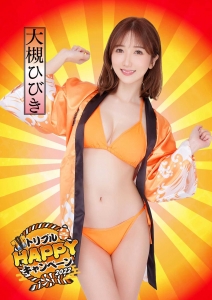 Triple HAPPY Campaign 2022 Hibiki Ootsuki035