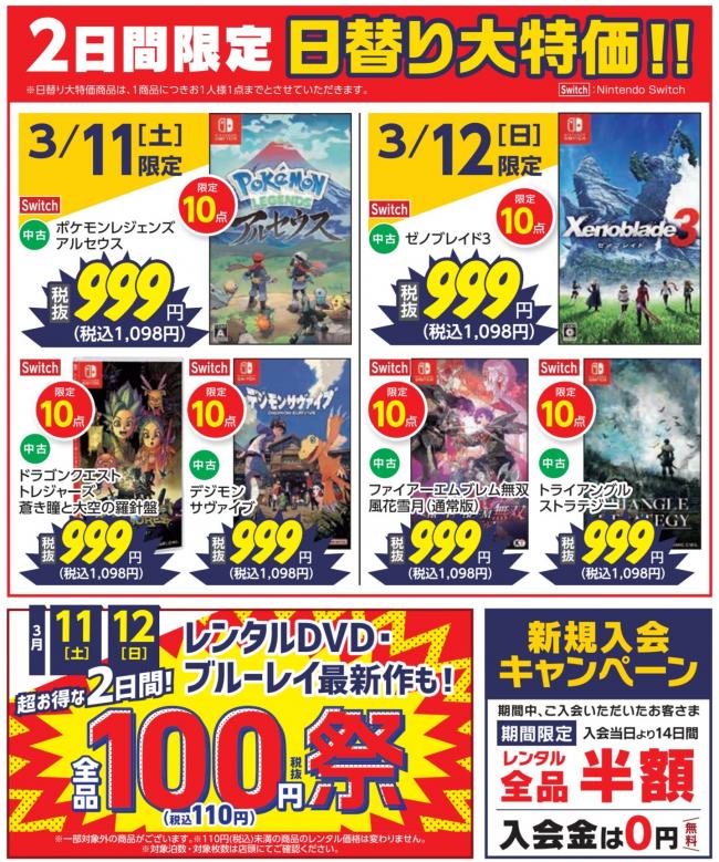 【速報】”三大JRPG”「ゼノブレイド3」999円でワゴンセール行きwwwww