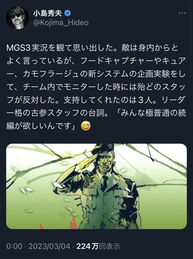 メタルギア小島監督、MGS3の新システムをチーム内で公開した際めちゃくちゃ不評だったと明かす